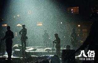 八佰最新爆料视频,揭秘战争巨制幕后故事与精彩片段